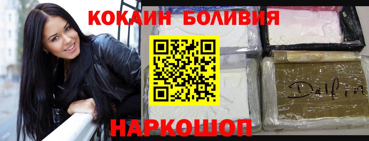 Cocaine FishScale Рубцовск