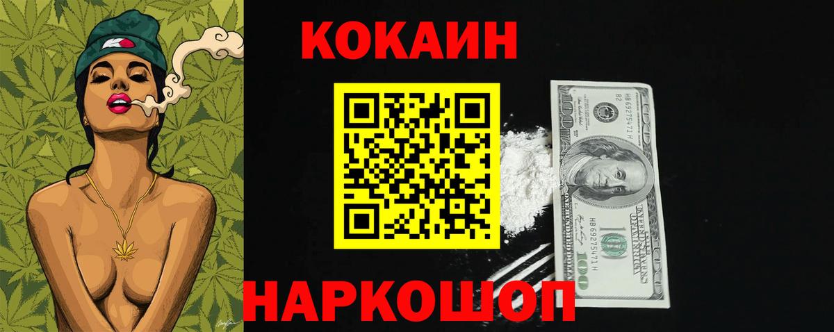 Cocaine Боливия  КОКАИН FishScale  Вход с VPN  Рубцовск 