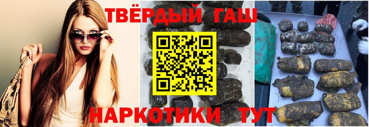 Гашиш ice o lator Рубцовск