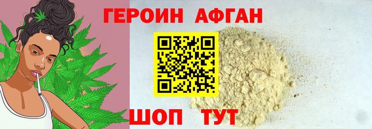 Рубцовск  Героин Heroin  Вход с VPN 