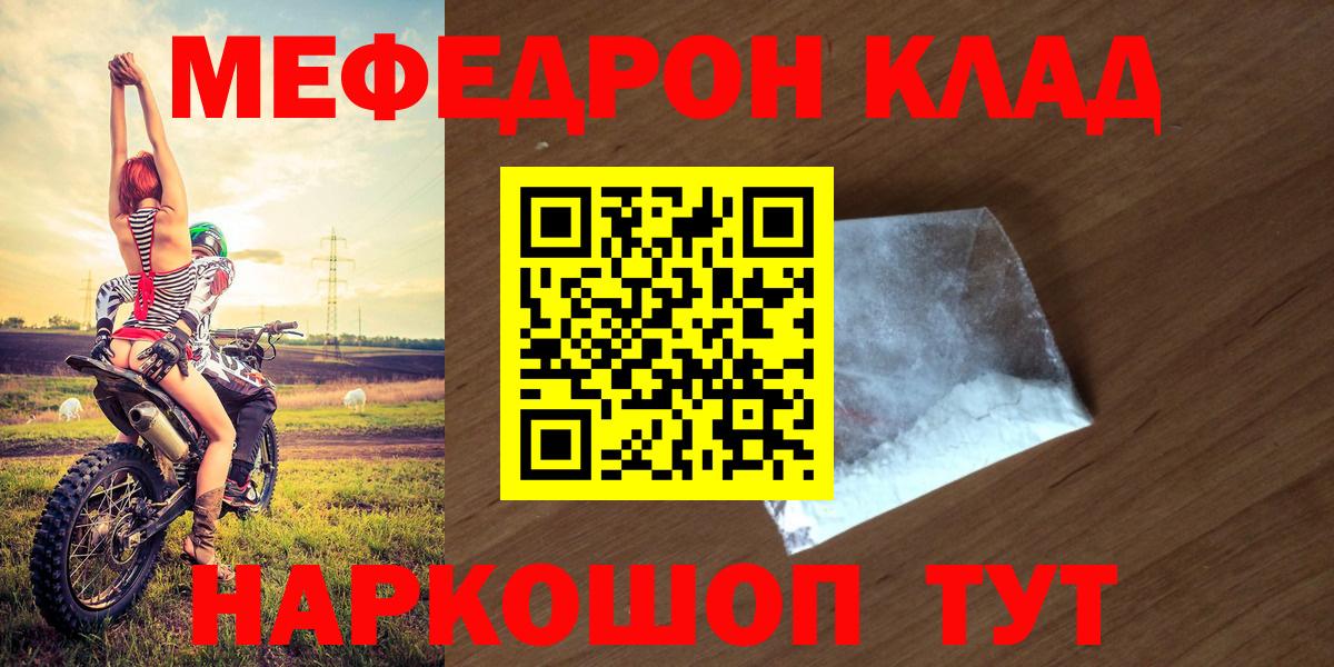 Мефедрон мука Рубцовск