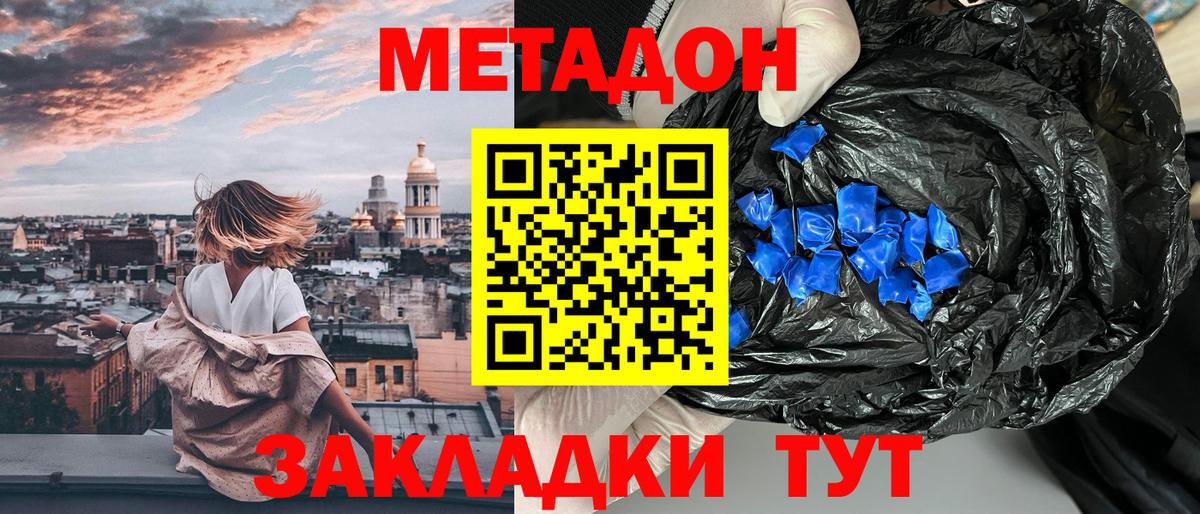 omg tor  МЕТАДОН белоснежный  Метадон мёд  Вход с VPN  Рубцовск 