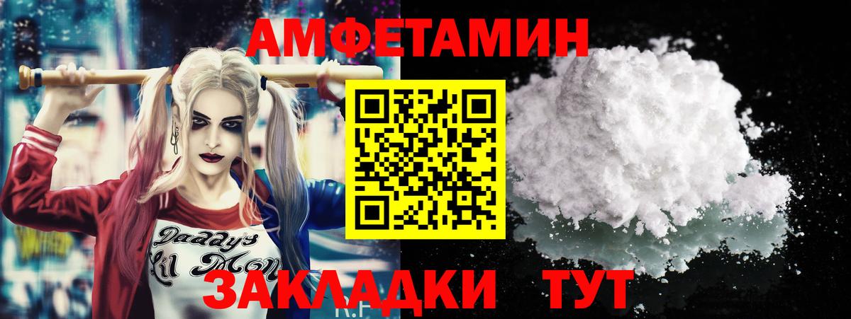 Рубцовск  МЕТАМФЕТАМИН кристалл  МЕТАМФЕТАМИН кристалл  Вход с VPN 