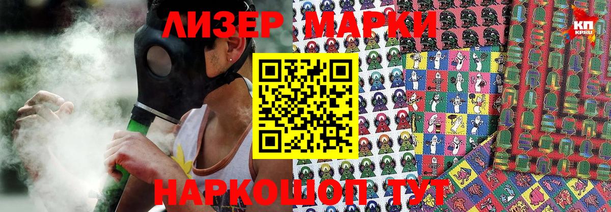 Рубцовск  Марки NBOMe 1,8мг  Вход с VPN 
